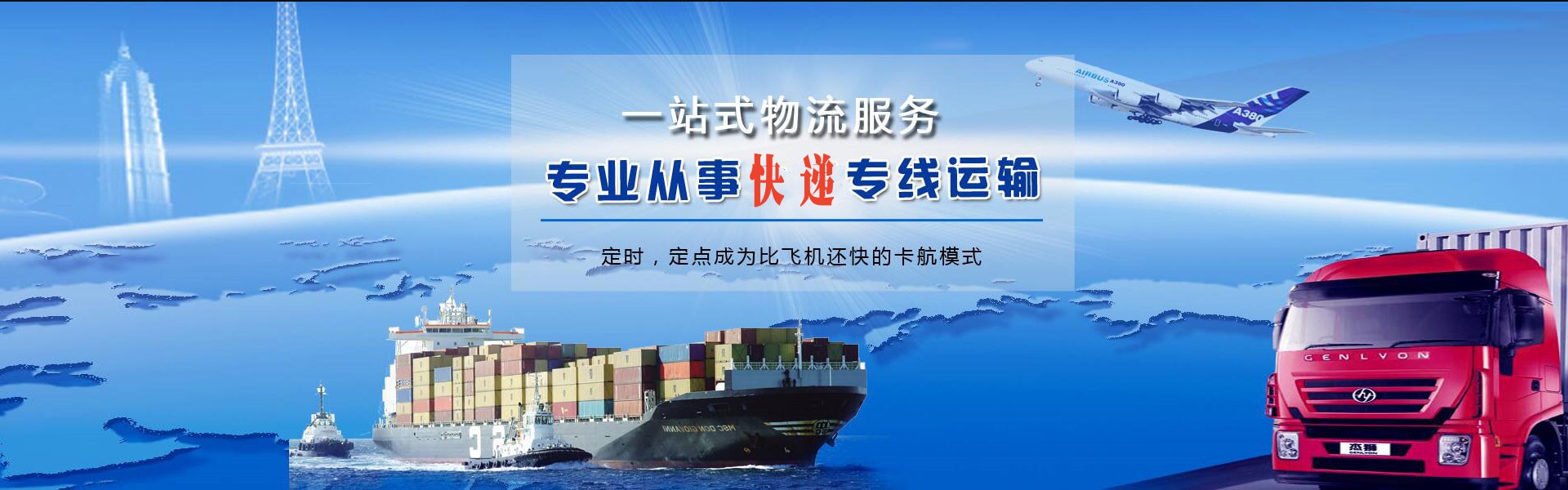 确山到太原物流公司-确山至太原物流专线-确山空运到太原-优时通物流有限公司